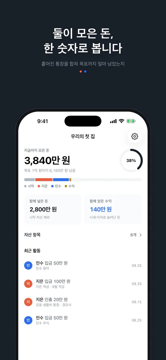 1ouk App Store 공개 화면 1
