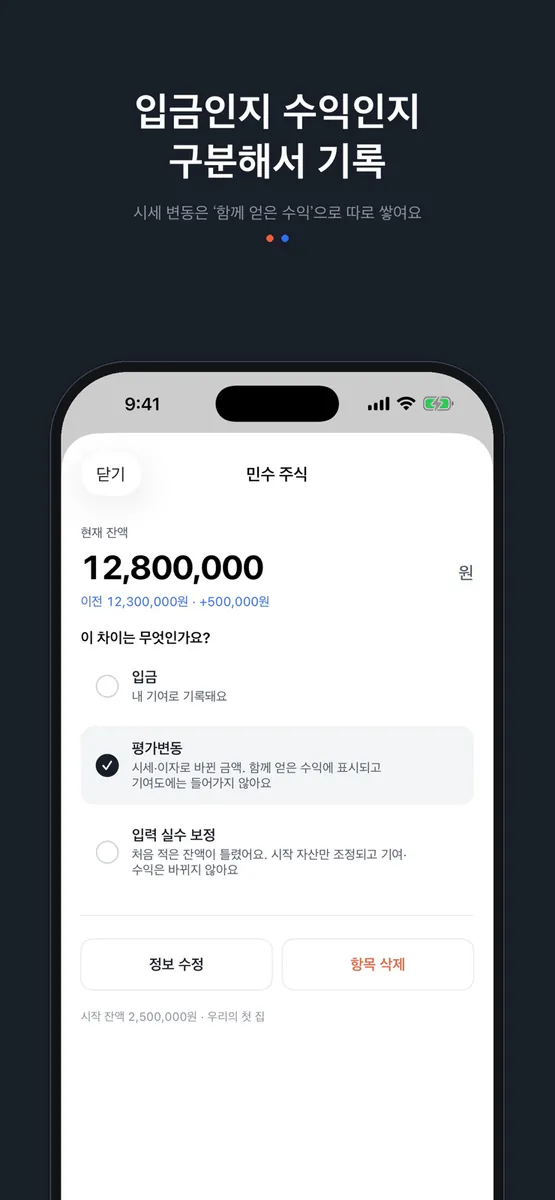 1ouk App Store 공개 화면 4