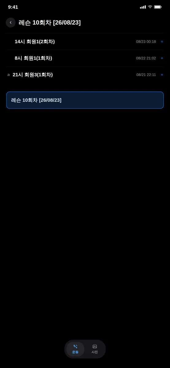 40PT App Store 공개 화면 3