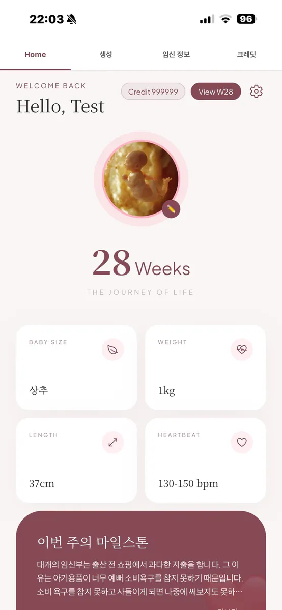 40Weeks - AI 초음파 뷰어 App Store 공개 화면 1