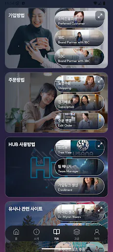 A2U Google Play 공개 화면 3