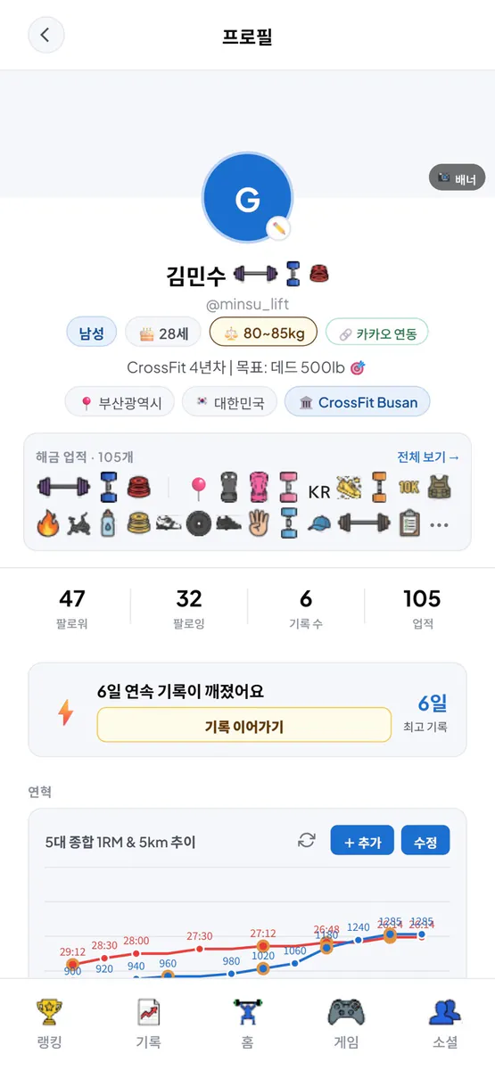 ABoardFit App Store 공개 화면 4