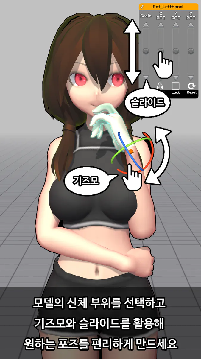 이지포저 AE (Easy Pose AE) App Store 공개 화면 1