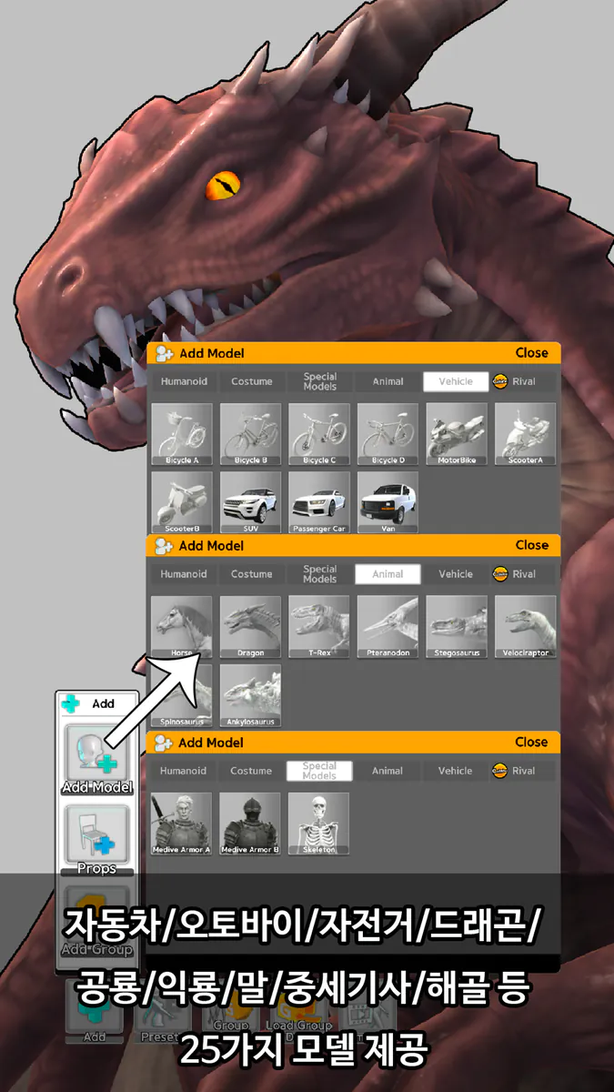 이지포저 AE (Easy Pose AE) App Store 공개 화면 4