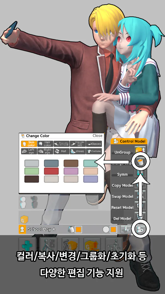 이지포저 AE (Easy Pose AE) App Store 공개 화면 5