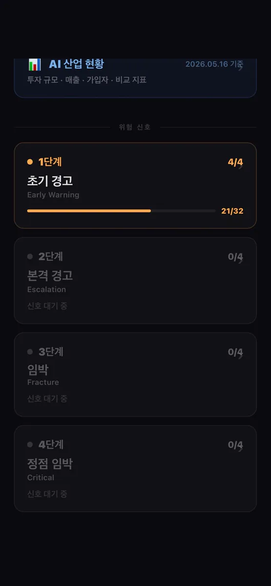 AI Bubble Clock App Store 공개 화면 2