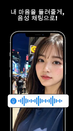 픽셀하트 - AI 예쁜 여자친구 Chat Gallery Google Play 공개 화면 4