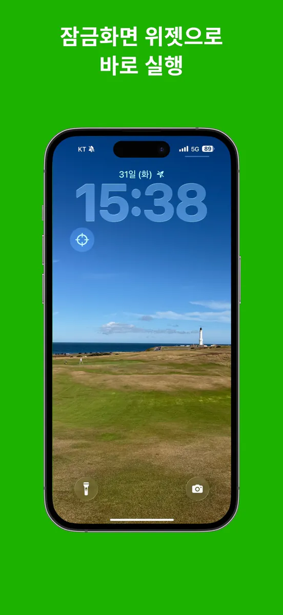 AI Putting App Store 공개 화면 3