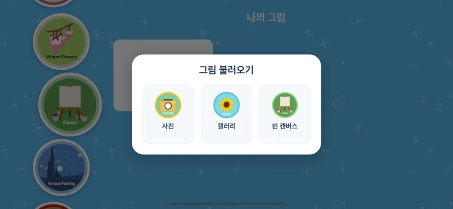 AI Smart Palette App Store 공개 화면 4