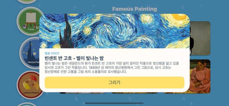 AI Smart Palette App Store 공개 화면 5