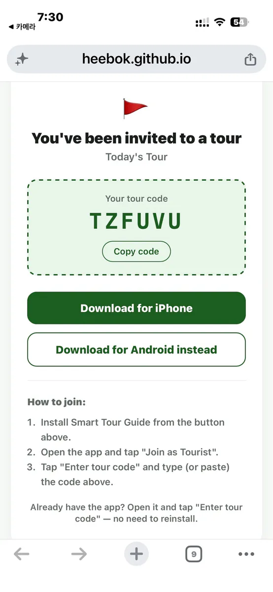 AI Smart Tour Guide App Store 공개 화면 2