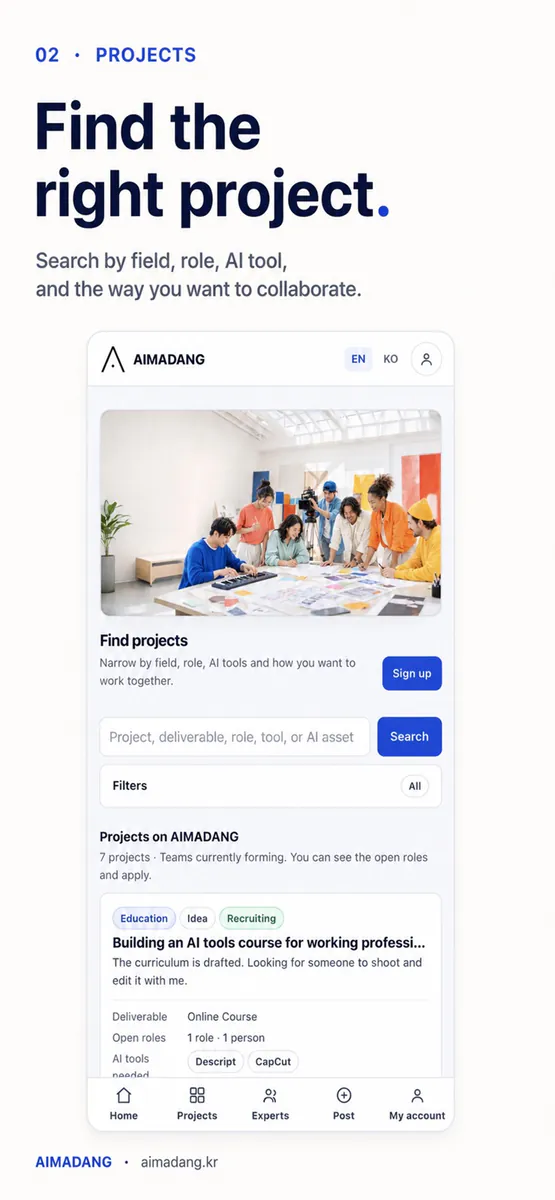 AIMADANG App Store 공개 화면 2