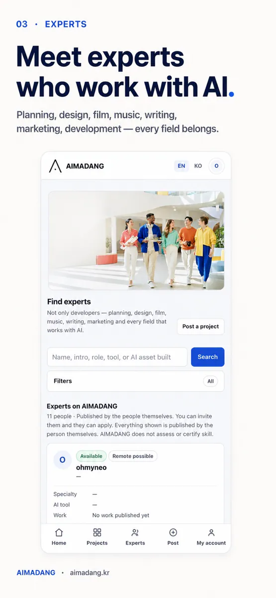 AIMADANG App Store 공개 화면 3