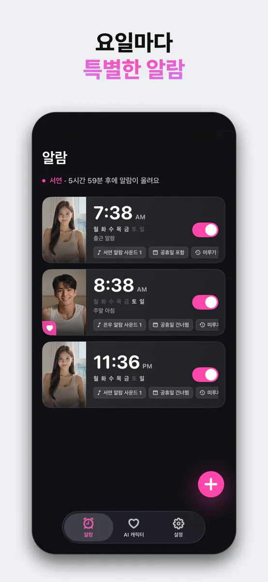 Alabyu App Store 공개 화면 5