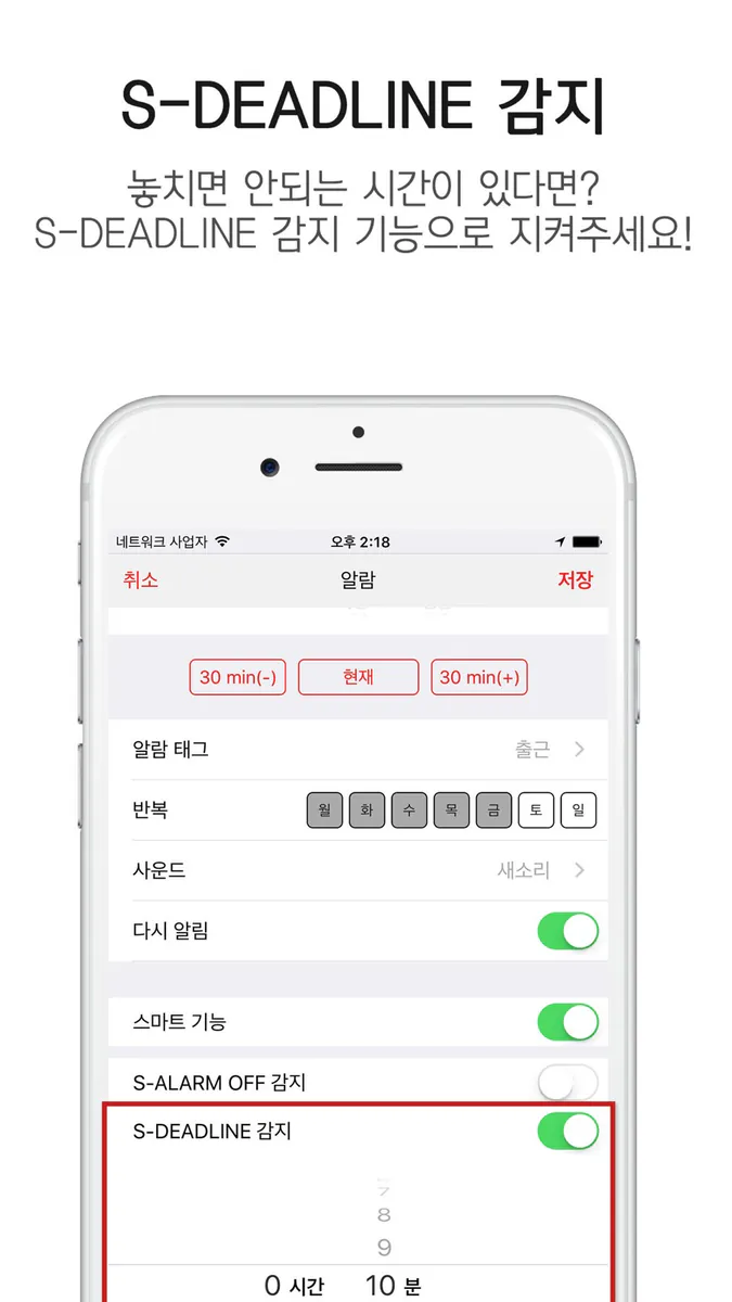 깨움(2세대 알람) App Store 공개 화면 4