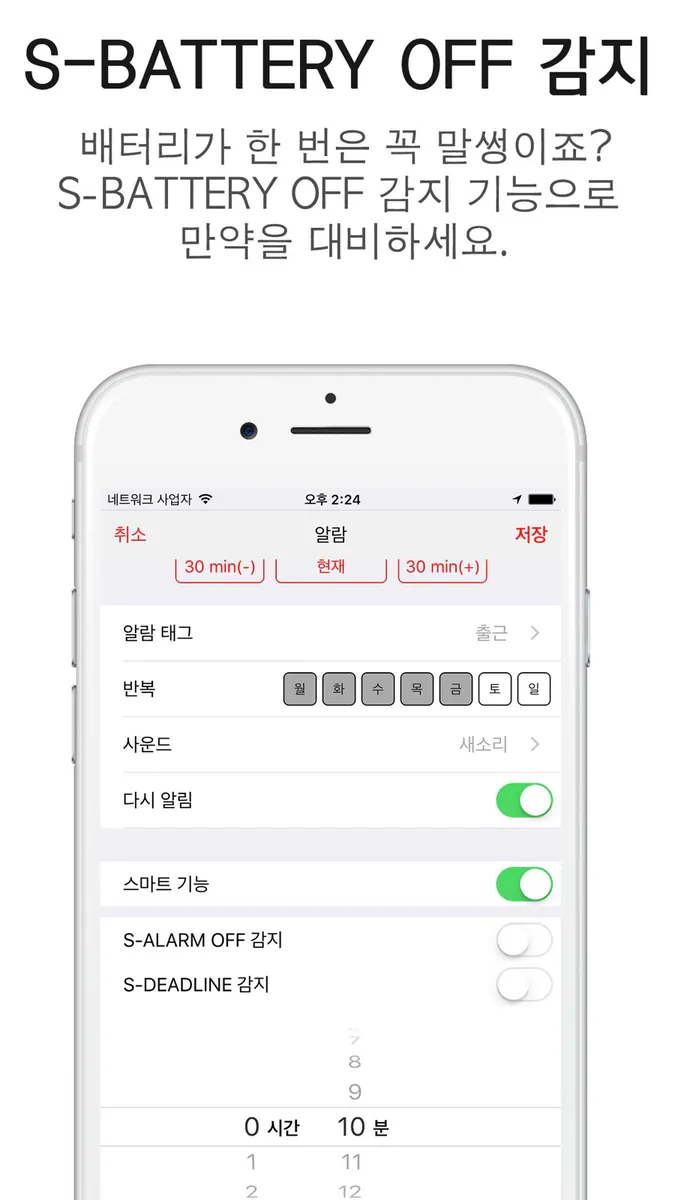 깨움(2세대 알람) App Store 공개 화면 5