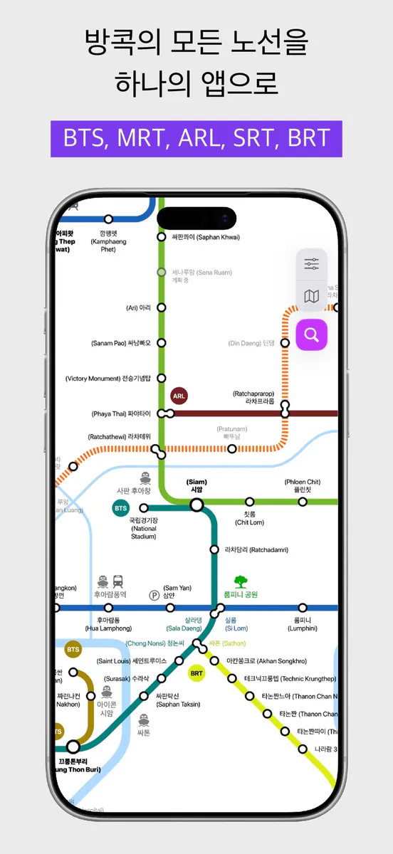 방콕 시티 메트로 App Store 공개 화면 1