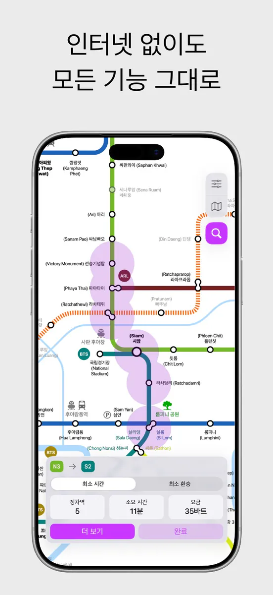 방콕 시티 메트로 App Store 공개 화면 2