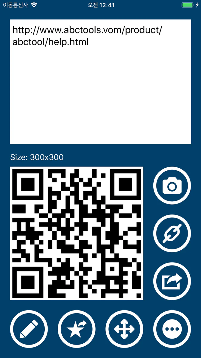 QROX+: QR 코드 생성기 App Store 공개 화면 1