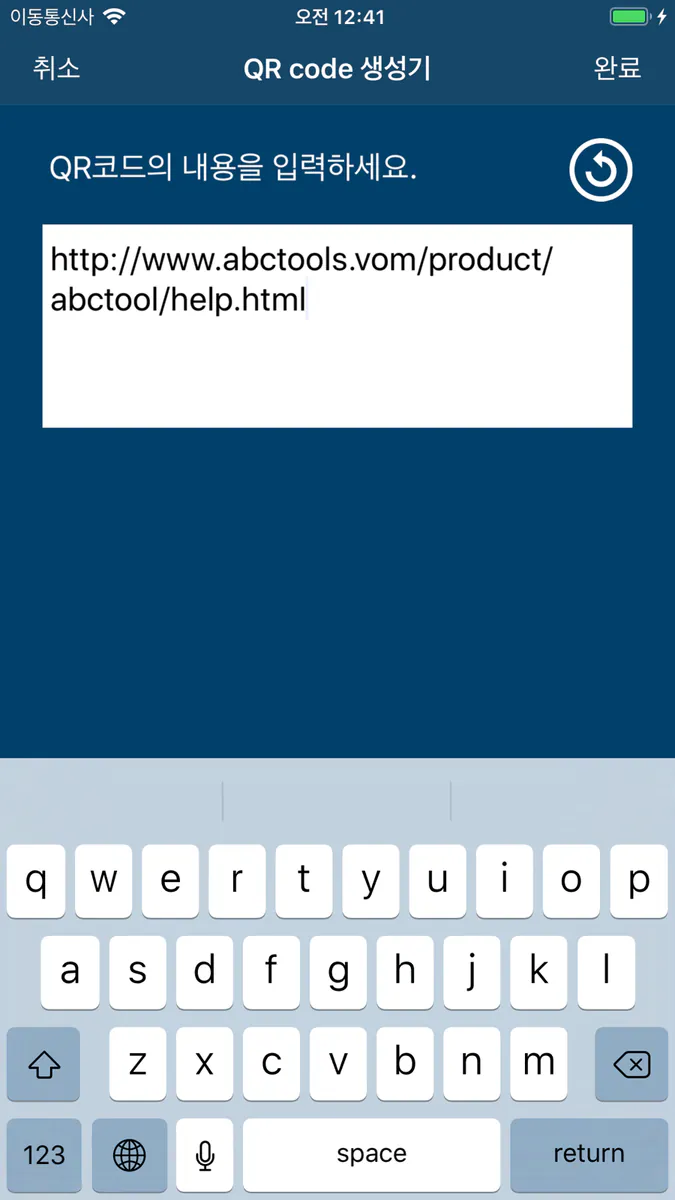 QROX+: QR 코드 생성기 App Store 공개 화면 4