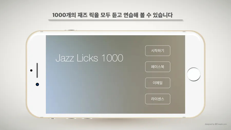 Jazz Licks 1000 - 즉흥연주, 화성학, 초견, 청음을 한번에 App Store 공개 화면 1