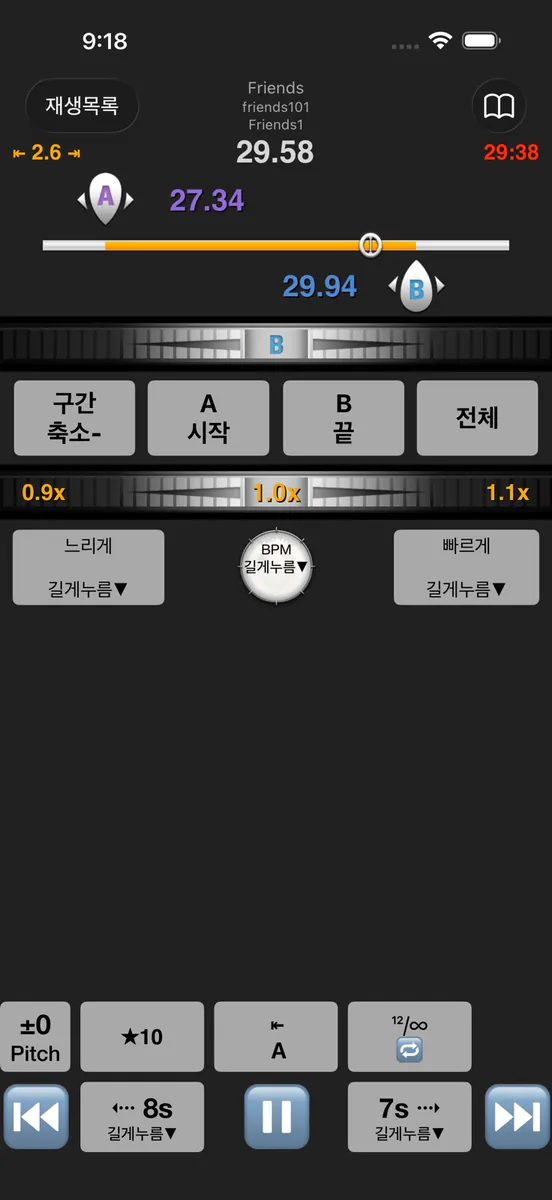 구간반복 속도조절 어학기 루프맨! App Store 공개 화면 2