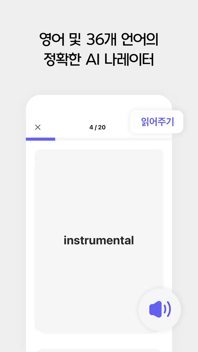 원보카: 나만의 단어장, 단어, 영단어, 일본어, 암기 App Store 공개 화면 3