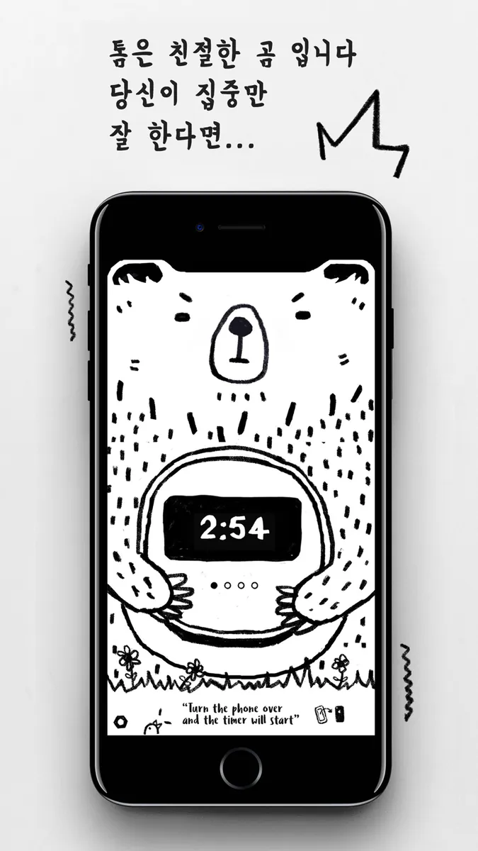 베어 포커스 타이머: 뽀모도로 App Store 공개 화면 3