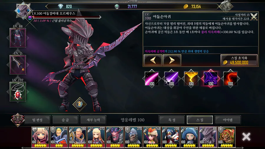 레이드 매니저 App Store 공개 화면 5