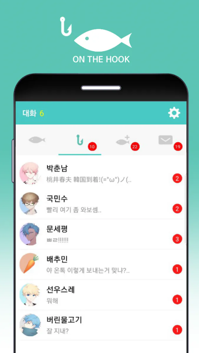 온더훅 : 더 얼티밋 패트론 에디션 App Store 공개 화면 2
