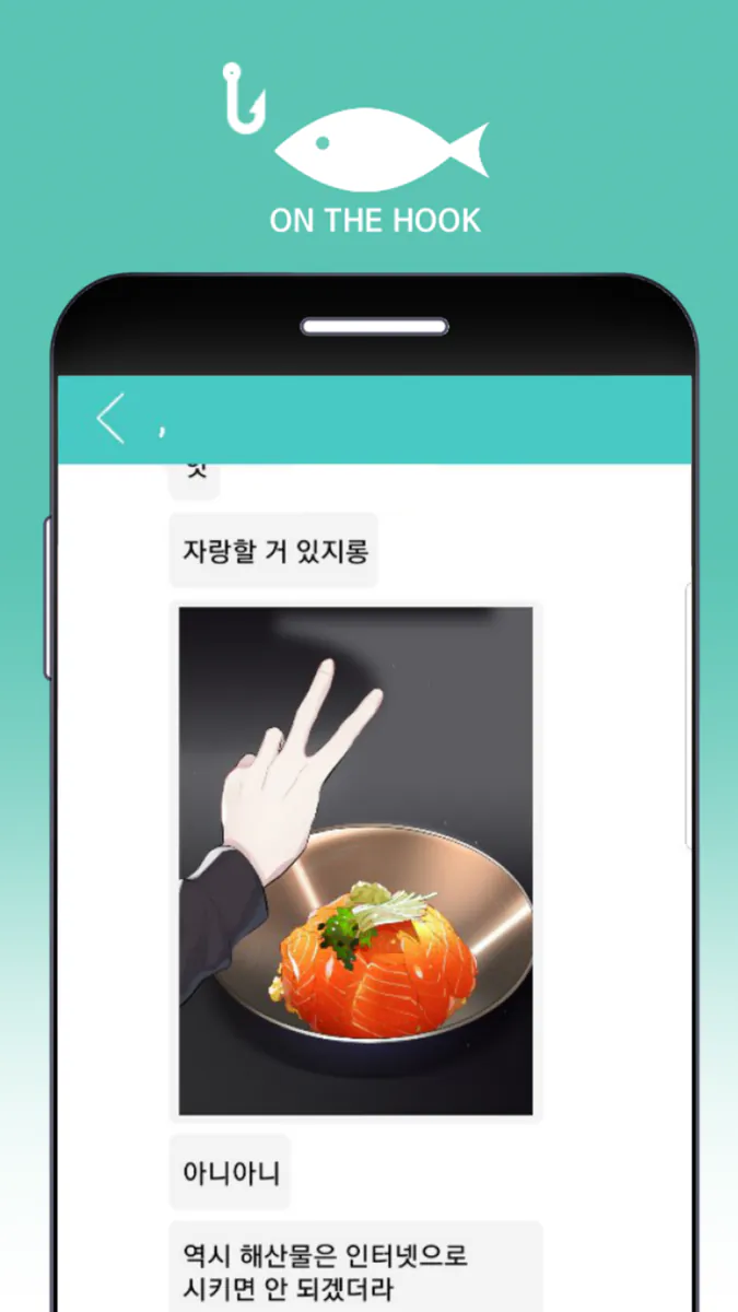 온더훅 : 더 얼티밋 패트론 에디션 App Store 공개 화면 5