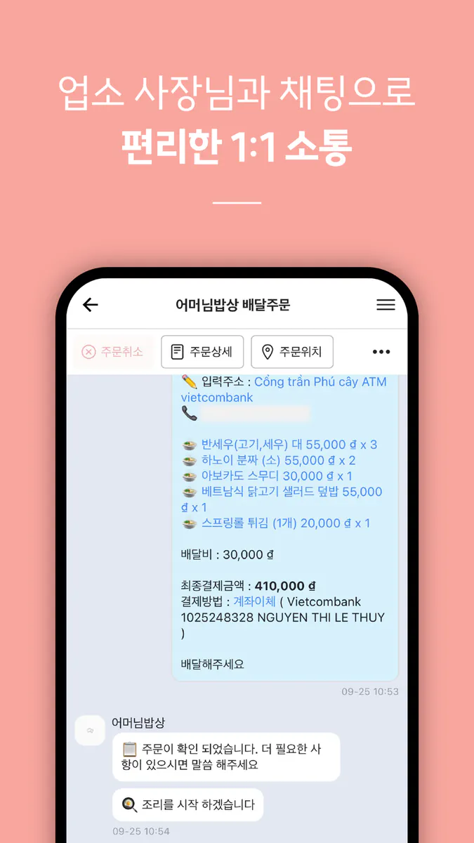 배달K App Store 공개 화면 2