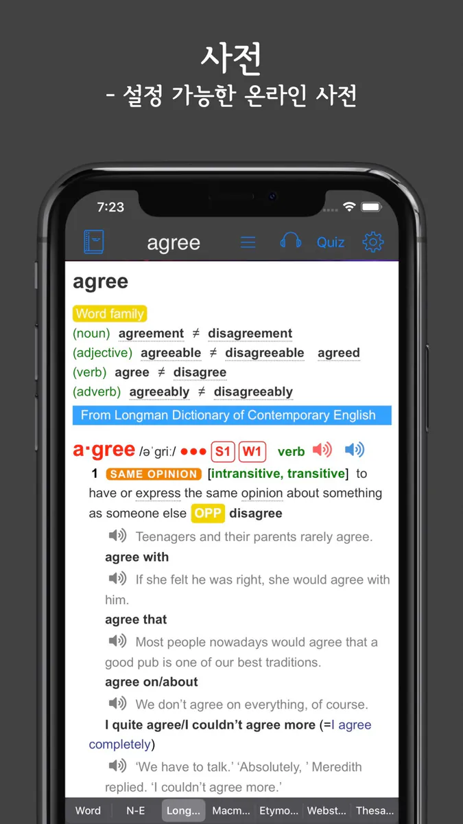 복사해서 붙여넣는 암기카드 M 프로 App Store 공개 화면 2