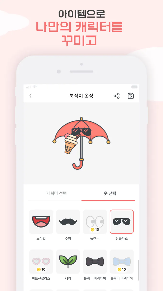 북적북적 - 독서 기록 앱 App Store 공개 화면 5