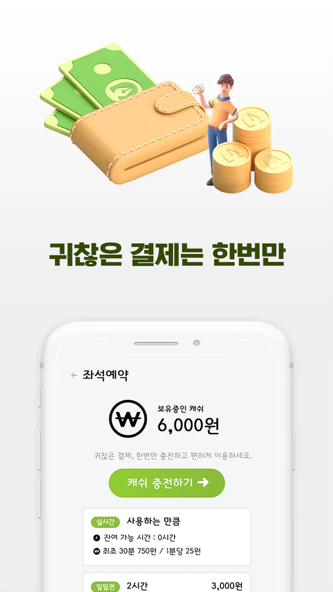 스터디모아 - 스터디공간 예약 앱 App Store 공개 화면 5