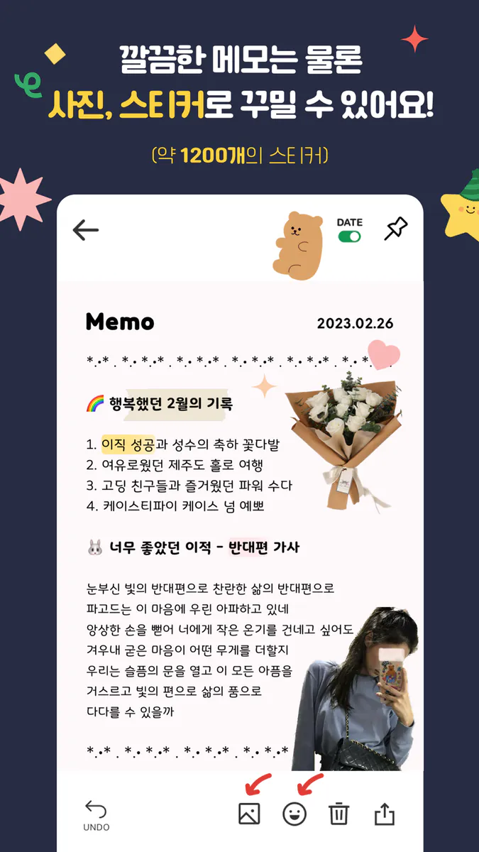 메몽 Memong - 메모장 노트 App Store 공개 화면 3