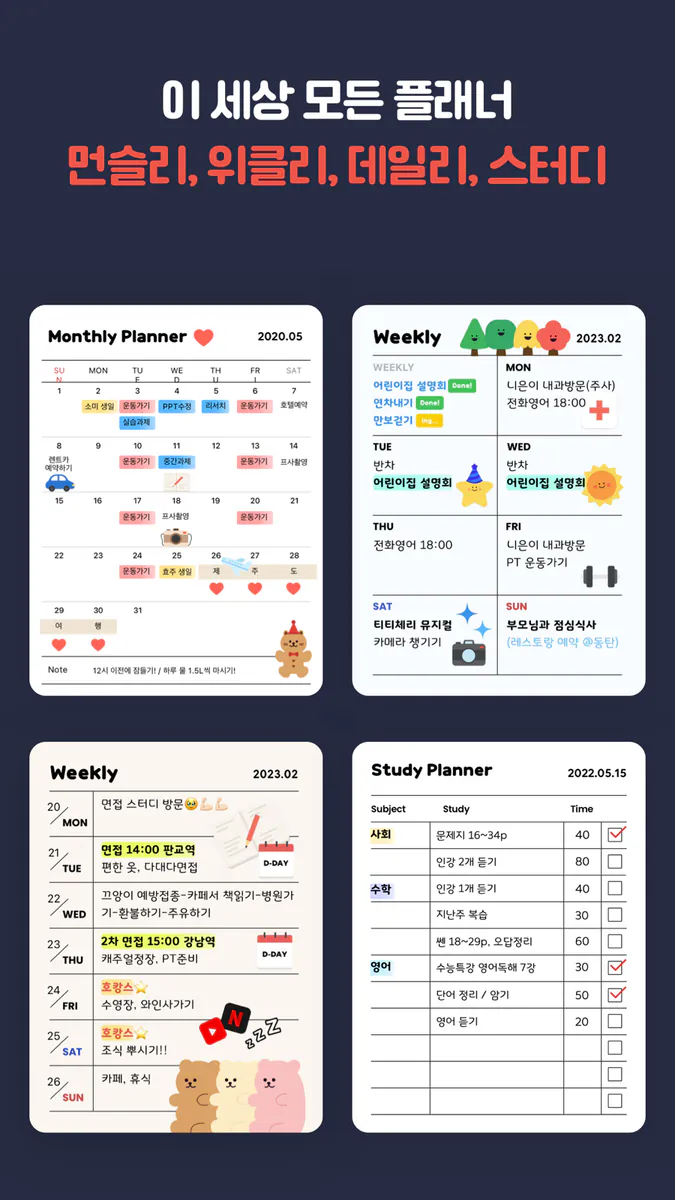 메몽 Memong - 메모장 노트 App Store 공개 화면 4