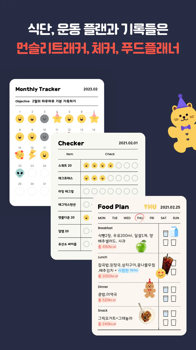 메몽 Memong - 메모장 노트 App Store 공개 화면 5