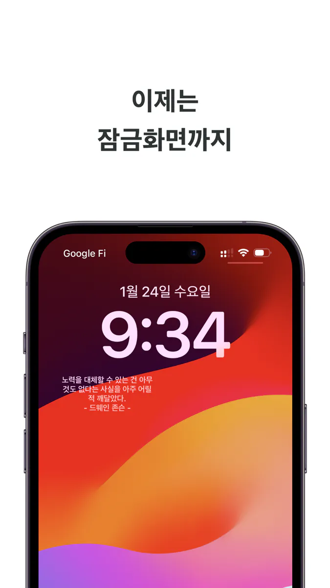 킬링 메시지 App Store 공개 화면 2