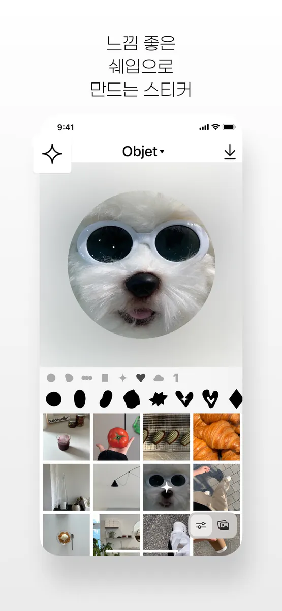 Objet - 사진 꾸미기앱 | 크롭,스티커,프레임 App Store 공개 화면 2