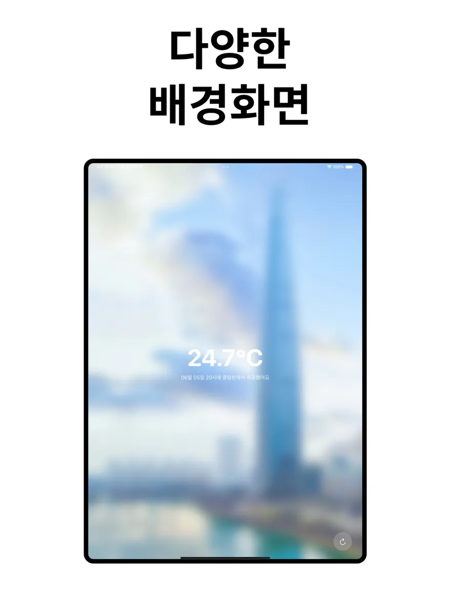 지금한강은。 App Store 공개 화면 4