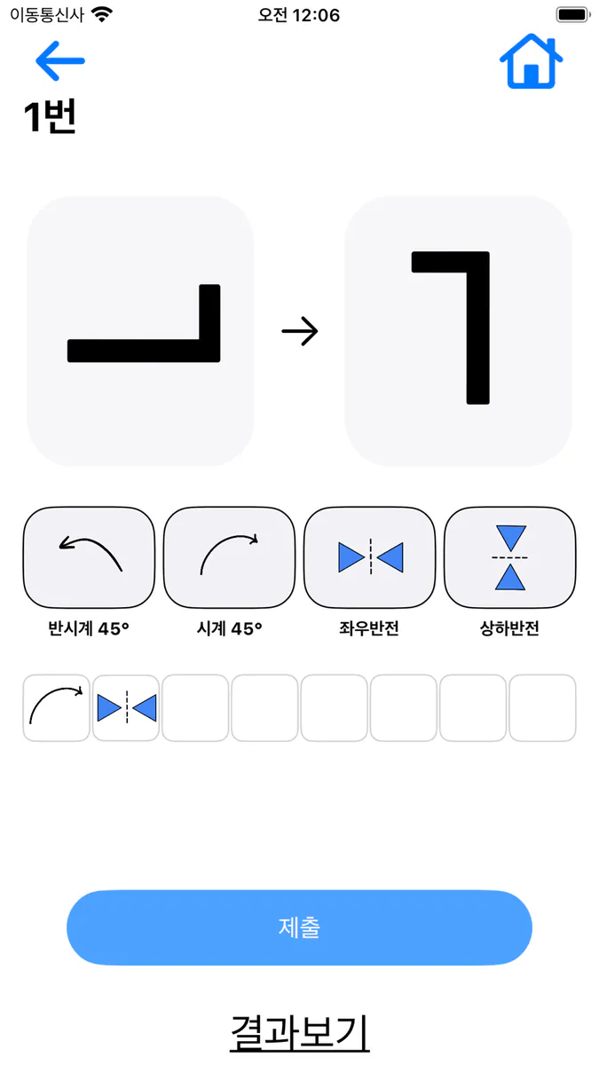 AI면접 게임 App Store 공개 화면 2