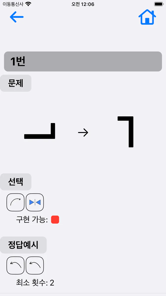 AI면접 게임 App Store 공개 화면 3