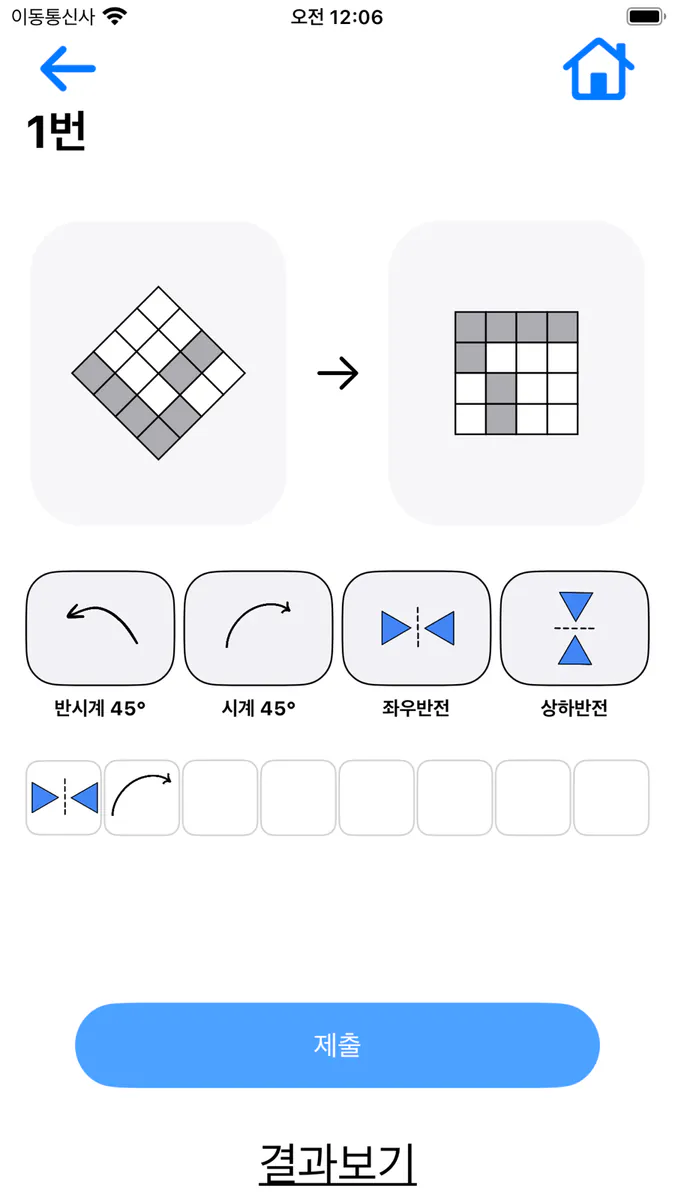 AI면접 게임 App Store 공개 화면 4