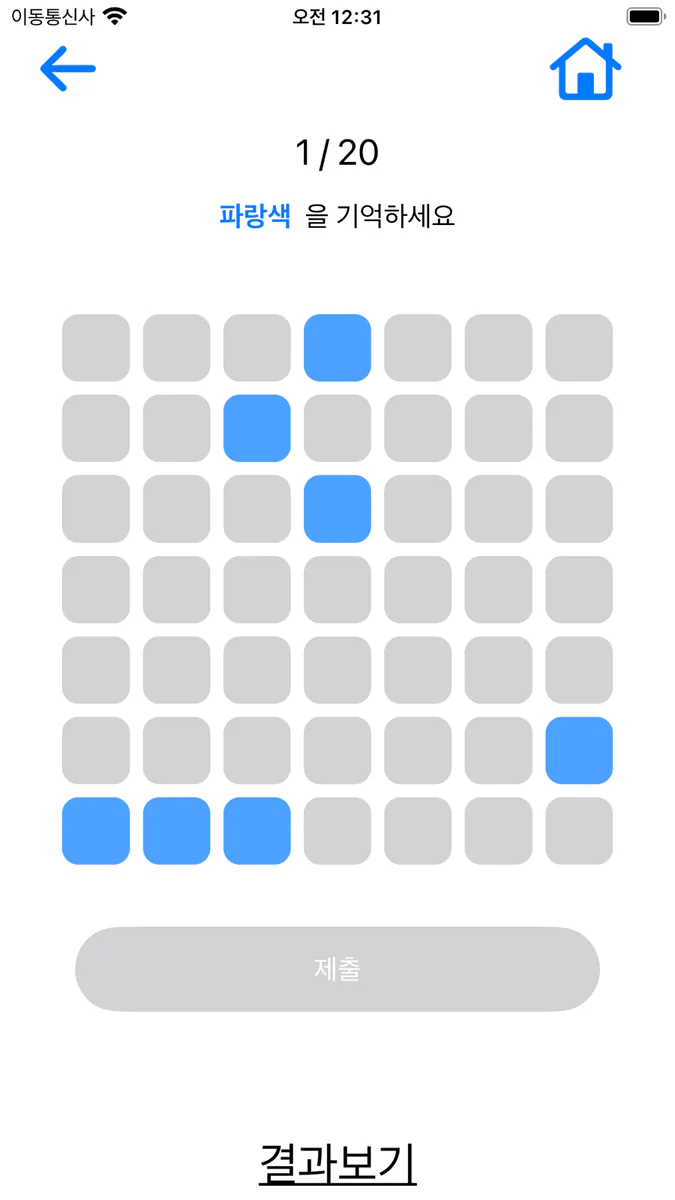 AI면접 게임 App Store 공개 화면 5