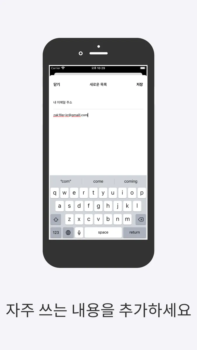 원보드 - 간편한 클립보드 App Store 공개 화면 2