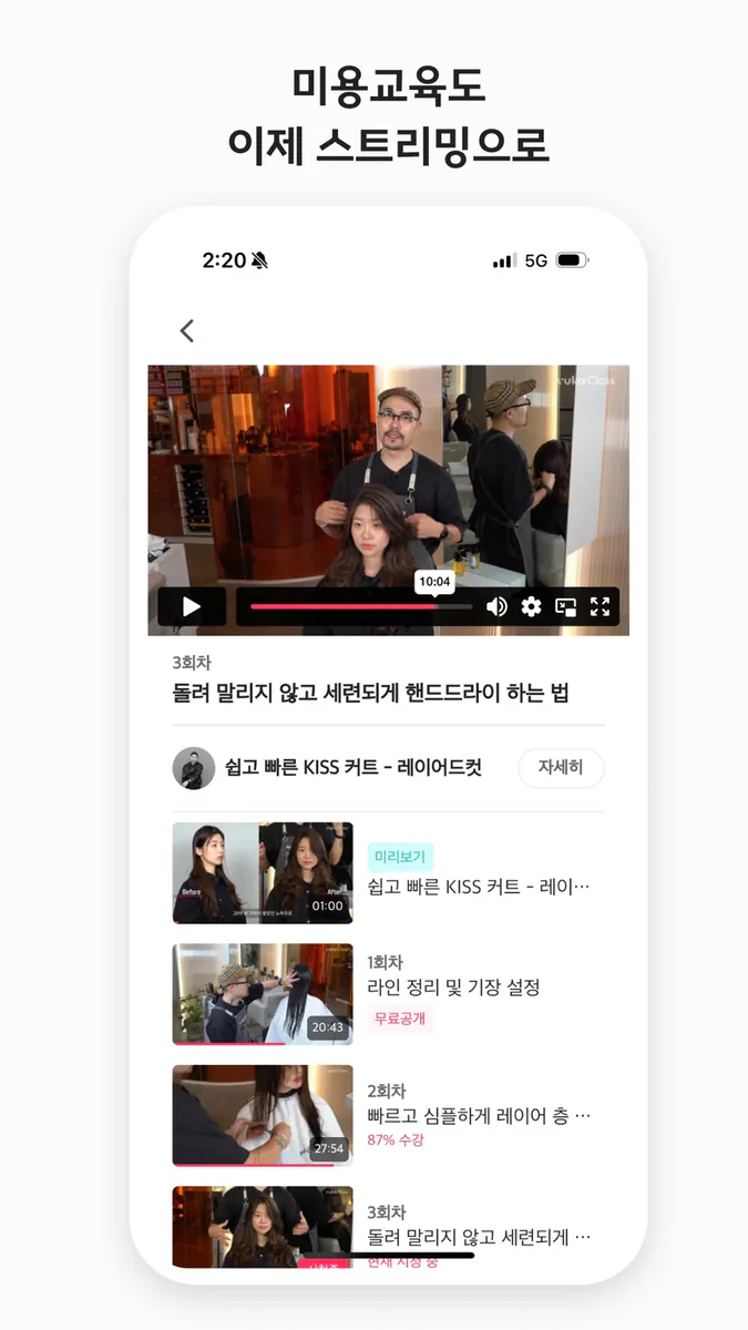 뷰카 - 40만 미용인의 필수앱(vuka) App Store 공개 화면 5