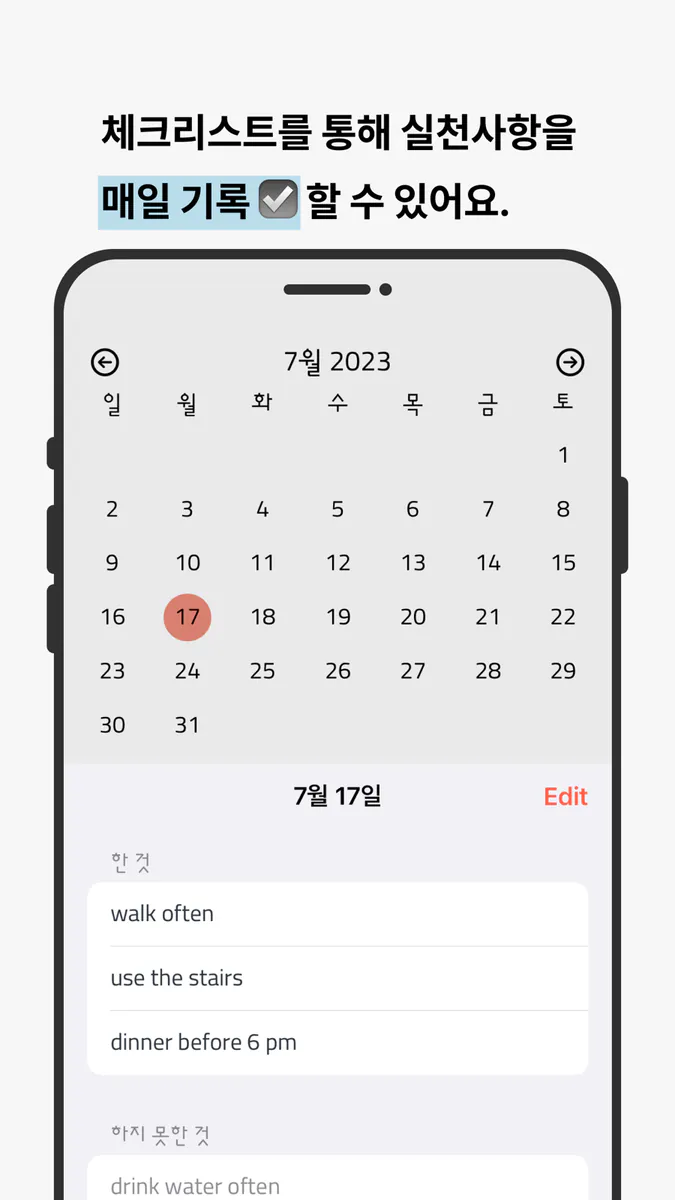 Mandal-Act : 목표와 실천의 관리 App Store 공개 화면 4