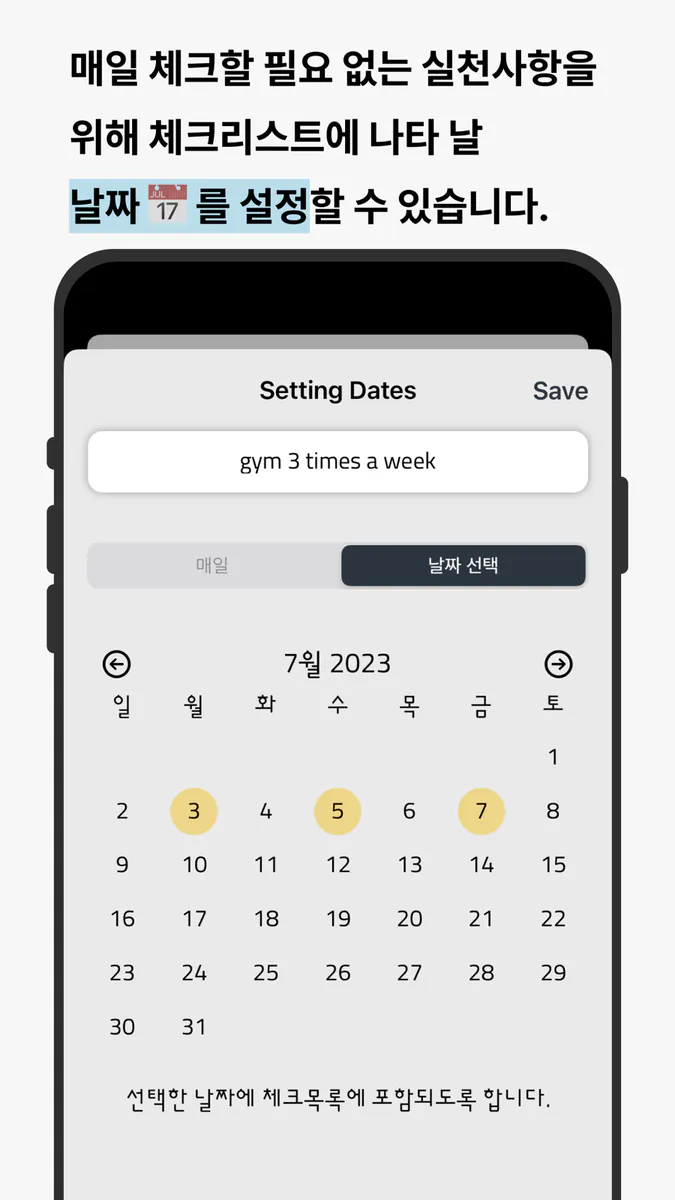 Mandal-Act : 목표와 실천의 관리 App Store 공개 화면 5