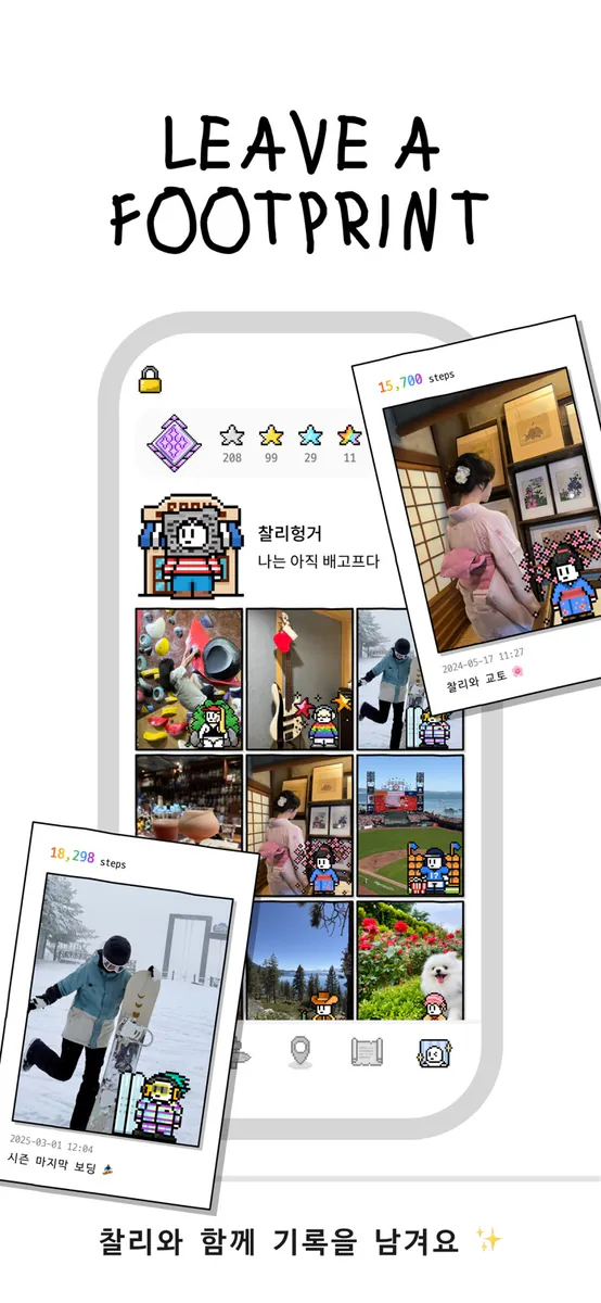 Charlie - 찰리와 걷기 App Store 공개 화면 3